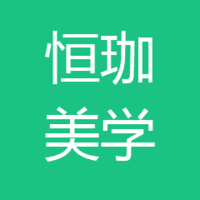 武汉恒珈美学 logo