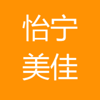 山西怡宁美佳物业管理有限公司 logo