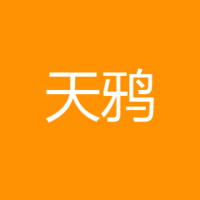 肇庆市高要区蛟塘镇天鸦村委会卫生站 logo
