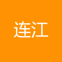 连江县第二医院 logo