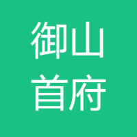 济南市历城区华山街道御山首府西社区卫生服务站 logo