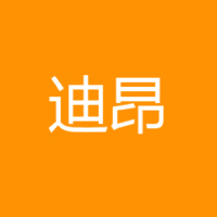 迪昂 logo