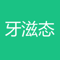 牙滋态口腔 logo