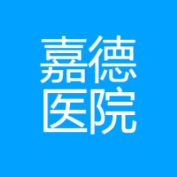 香河嘉德医院管理有限公司 logo