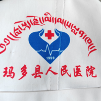 青海省玛多县人民医院 logo