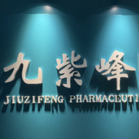 九紫峰药业 logo