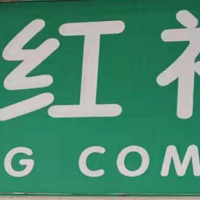公司logo