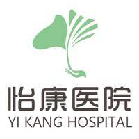 白山怡康医院 logo