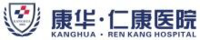 东莞仁康医院 logo