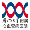 厦门大学附属心血管病医院