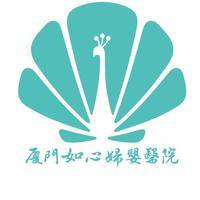 厦门如心妇婴医院 logo