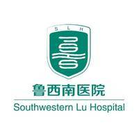 鲁西南医院 logo
