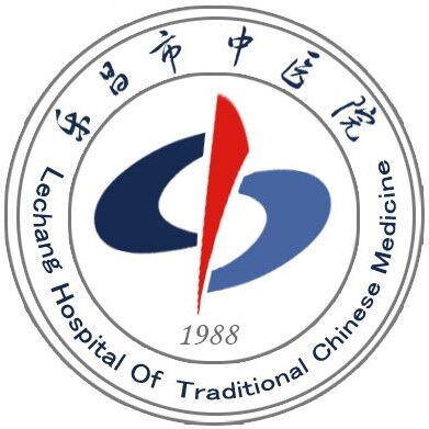 乐昌市中医院