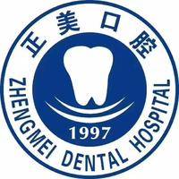成都华大医疗有限公司锦江正美口腔门诊部 logo