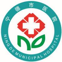 宁德市医院 logo