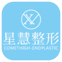 星慧整形 logo