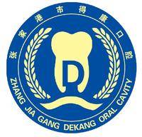 得康口腔诊所 logo