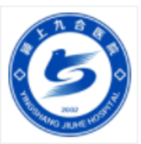 颍上九合医院有限公司 logo