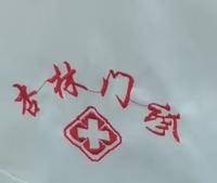 珠海杏林门诊部 logo