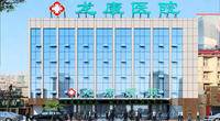 孝感龙康医院责任有限公司 logo
